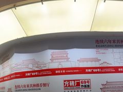 -北京安贞环宇荟