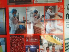 -卢记永兴德(静海店)