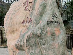 -香山公园