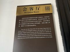 -张学良旧居陈列馆