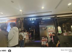 -火炉火自助餐(西直门凯德MALL店)