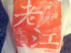 -六合夜市