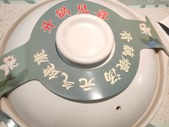 -九孔·筒骨莲藕汤锅(大明宫万达店)