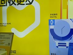 -爱回收·手机回收维修(上海虹口龙之梦店)