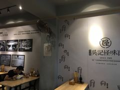 -吴记怪味面(牛王庙店)