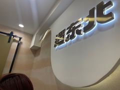 -遇东北林区铁锅炖(南开店)