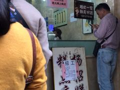 -杨招娣糕点(装驾桥巷店)