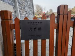 -光岳楼