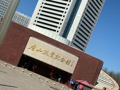 -唐山抗震纪念碑广场