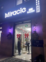-Miracle集简美发沙龙