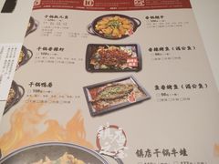 菜单-渝蛙馆(新百店)