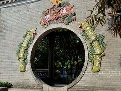 -梁园