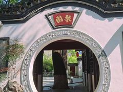 -古琴台
