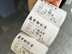 -马市街食它汤店(解放路店)