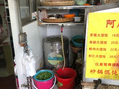 -阿麟馄饨(延长路店)