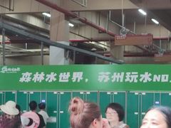 -苏州乐园森林水世界