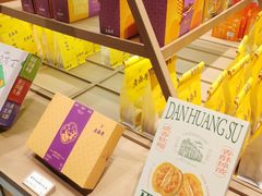-老鼎丰糕点铺子(国贸商城店)