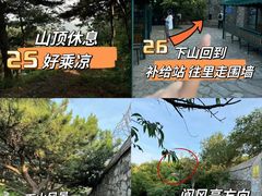 -香山公园