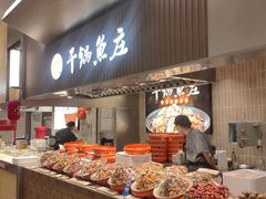 -干锅鱼庄(北京荟聚西红门购物中心店)