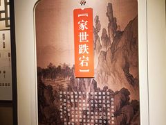 -江宁织造博物馆
