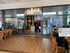 -谷田稻香(佛罗伦萨店)