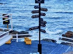 -北戴河碧螺塔海上酒吧公园