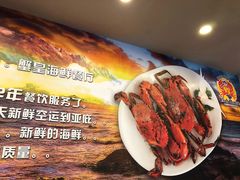 -蟹皇海鲜餐厅