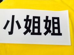 商户图片-JOJO实景沉浸侦探剧本杀(大悦城店)