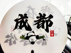 -陈麻婆豆腐(旗舰店)