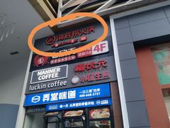 -海底捞火锅(杭州庆春路夜宵主题店)