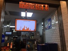 -汉堡王(SKLP店)