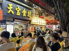 -天宝食坊·啫啫煲大排档(西华路店)