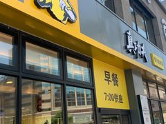 门面-真功夫(搜秀城店)