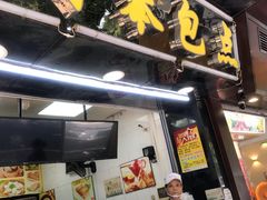 -阿琴包点