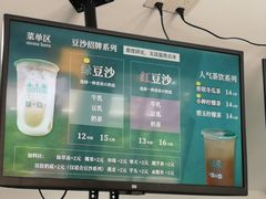 -林小柔绿豆沙牛乳(陆家嘴店)