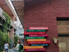 -东郎电影创意产业园