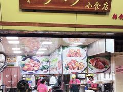 -珍珍小食店(西华路店)