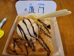 -阿信厚吐司(曾厝垵店)