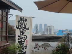 -戏马台景区