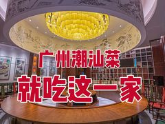 -金成潮菜博物馆(海珠湿地店)