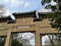 -灵谷景区