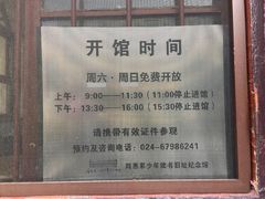 -周恩来同志少年读书旧址