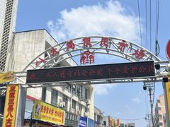 -国梁烤鸡(八大局店)