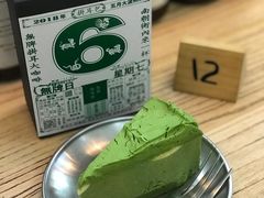 抹茶芝士-无牌咖啡&酒馆