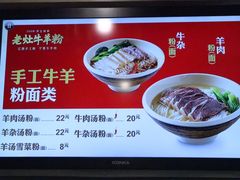 菜单-熊大师牛羊粉(红谷凯旋店)
