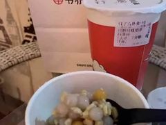 -书亦烧仙草(思进大厦店)