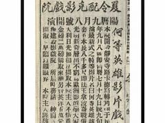 -SFC上影影城(新衡山店)