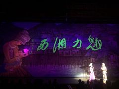 -印象鲵宴·张家界地标美食名片(溪布街店)