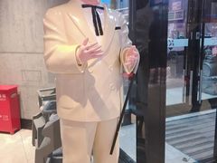 -肯德基(前门店)