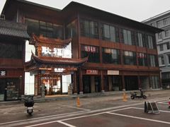 -耿福兴(步行街店)